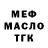 ТГК THC oil Mr Polarnik