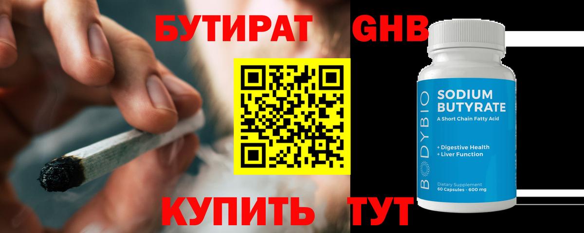 Бутират буратино  Вход с VPN  Нарткала 