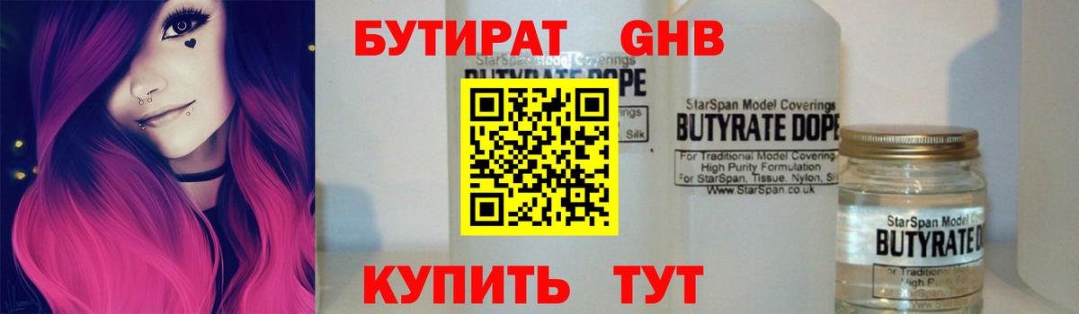 БУТИРАТ BDO 33% Нарткала