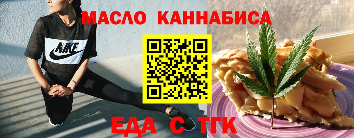 Печенье с ТГК конопля Нарткала