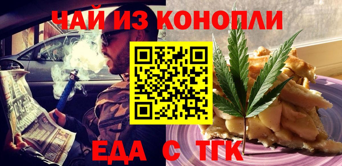 Печенье с ТГК конопля  Вход с VPN  Нарткала 