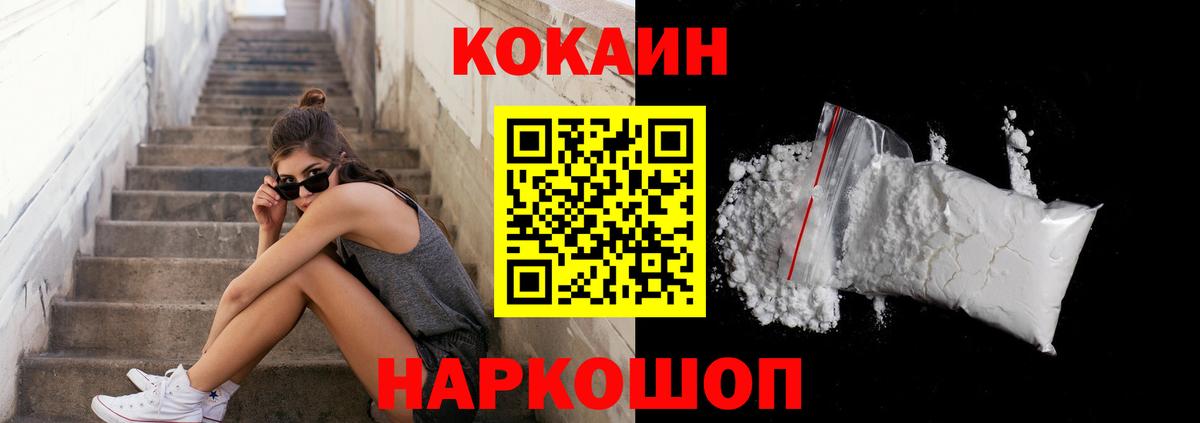 КОКАИН Fish Scale  Вход с VPN  где можно купить   COCAIN  КОКАИН Перу  Нарткала 