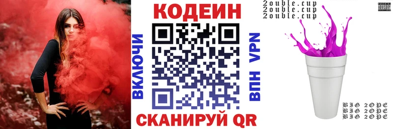 Codein Purple Drank  Нарткала 