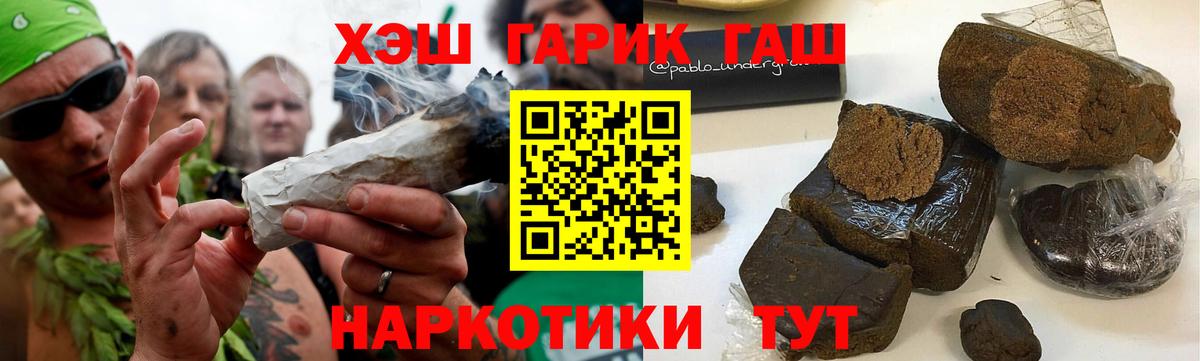 ГАШИШ гарик  ГАШИШ hashish  Нарткала  как найти наркотики  Вход с VPN 