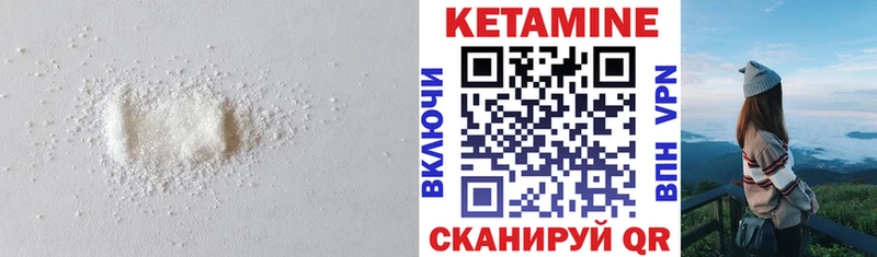 закладки  Нарткала  КЕТАМИН VHQ 