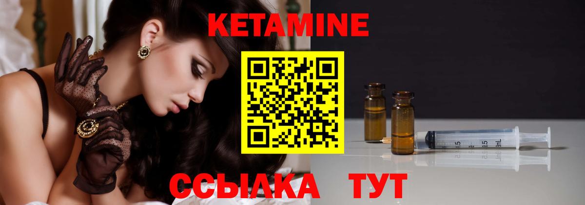 КЕТАМИН ketamine  mega как войти  Нарткала  Вход с VPN 