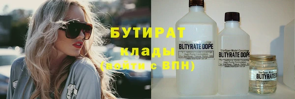 бутират Армянск