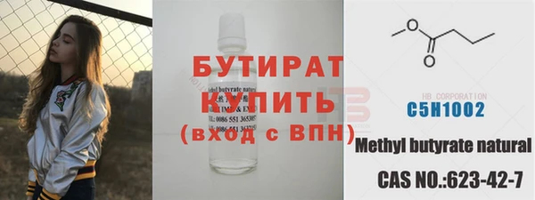 бутират Армянск