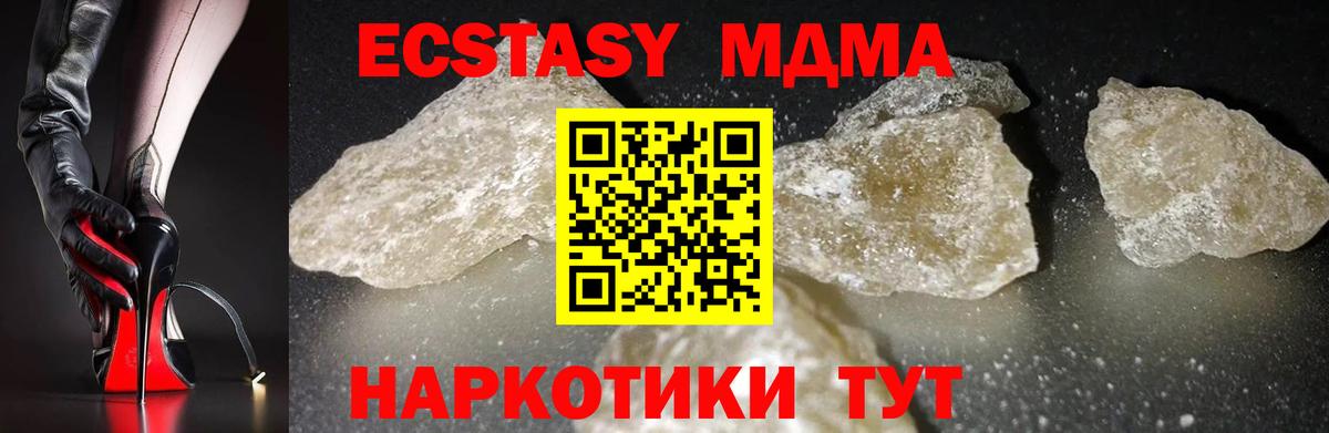 МДМА crystal Нарткала