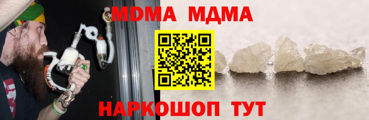 MDMA  Вход с VPN  Нарткала  MDMA кристаллы  MDMA VHQ 