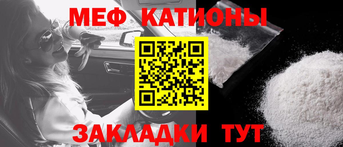 Мефедрон  Нарткала