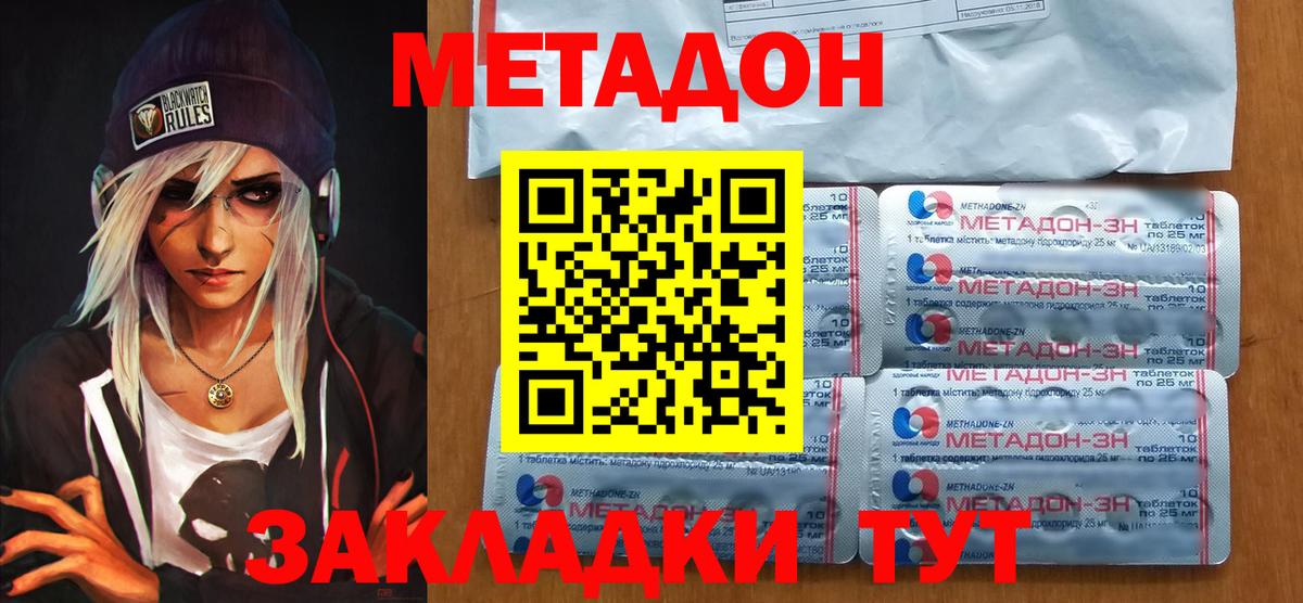 Нарткала    рабочий сайт  МЕТАДОН белоснежный  Вход с VPN  МЕТАДОН кристалл 