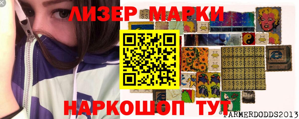 Нарткала  Наркотические марки 1,5мг  Вход с VPN  Наркотические марки 1,5мг 